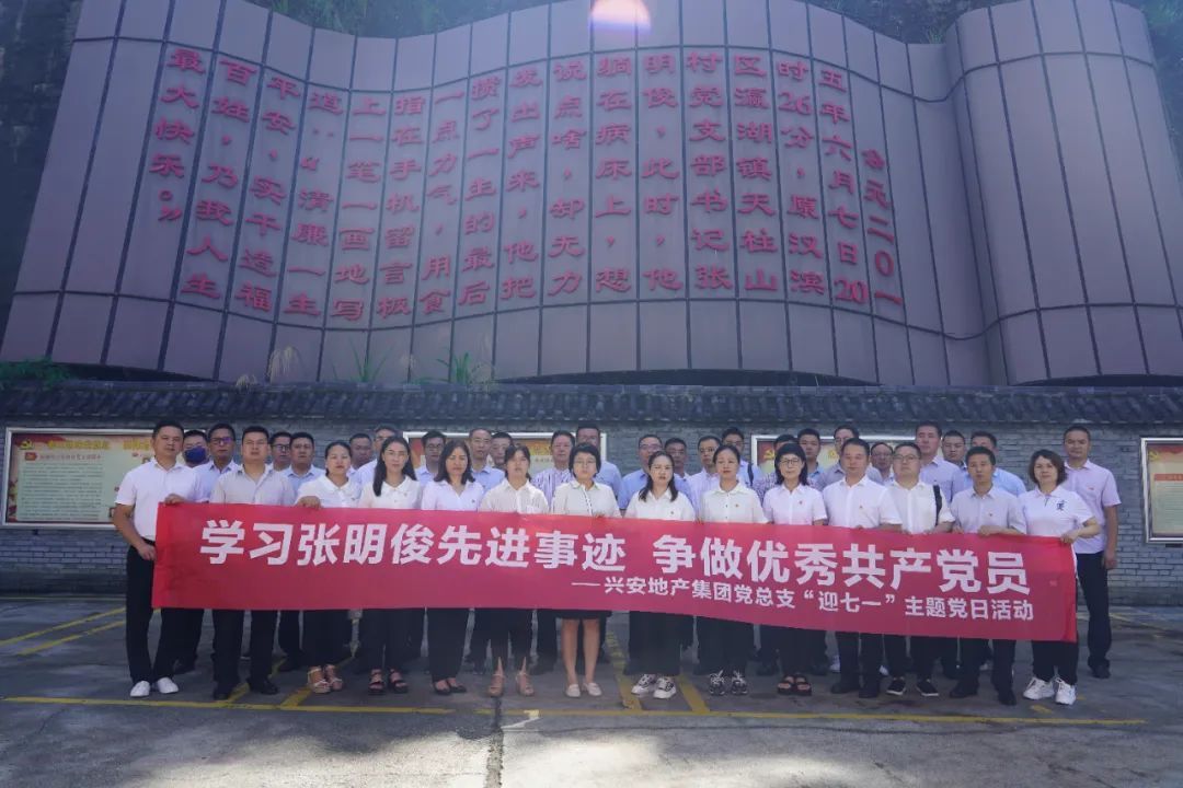 學習張明俊先進事跡 爭做優秀共產黨員