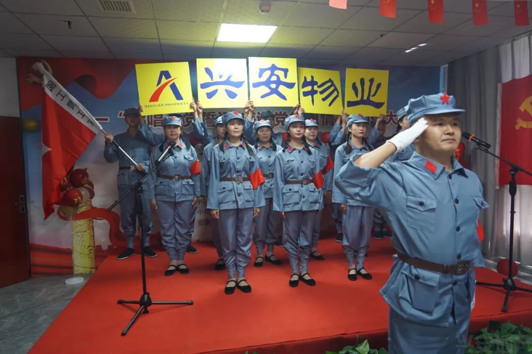 齊唱紅歌頌黨恩 興安物業“聲”動人心